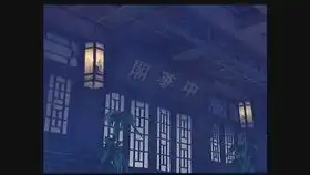 风云雄霸天下孙兴无名万剑归宗自废武功
