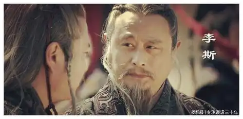 李斯是秦始皇的重臣,曾犯下3大错误,最后一错,导致其被灭三族
