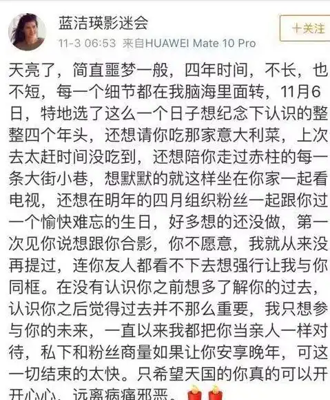 大话西游最美蜘蛛精,今天凌晨也走了