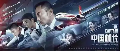 中国机长票房超24亿奇迹的背后离不开他们的专业

