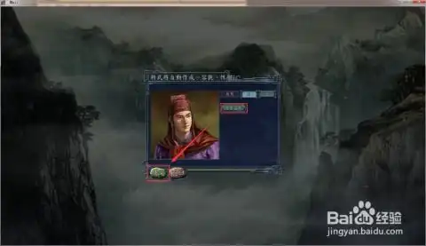 三国志11怎样制作并登场新武将

