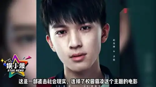 郭敬明悲伤逆流成河首曝预告,直击校园霸凌,秒杀一众玛丽苏.
