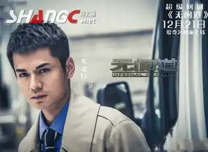 网剧无间道15年后风云再起
