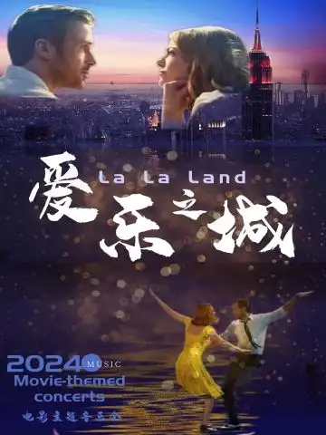 周末及下周演出资讯来了
