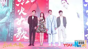 烈火如歌开播周渝民迪丽热巴作画默契十足
