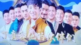 丁真找到你命中注定,只为找到你