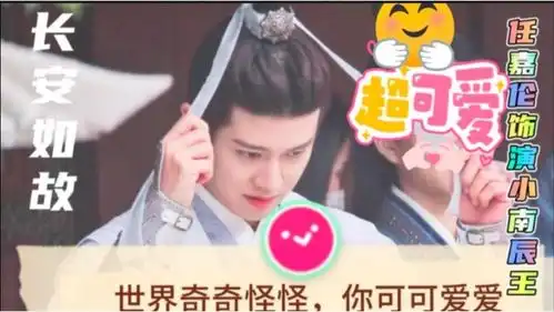 周生如故小南辰王片场可爱花絮大合集可爱不断
