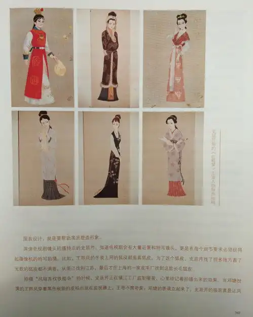 87版红楼梦服装设计师史延芹