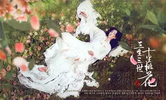 三生三世十里桃花剧情大盘点三世虐恋泪点满满凤九素锦玄女成亮点