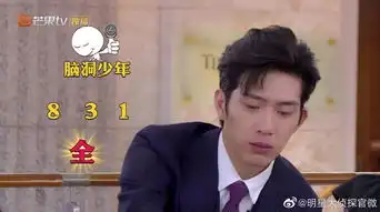 白敬亭跪琴神,撒贝宁变金钢,果然不愧是你明侦