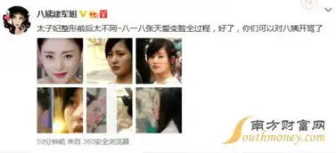 张天爱变脸全程揭密张天爱整容变脸都变了哪些地方
