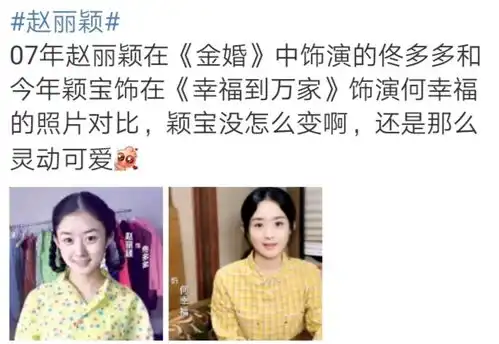 金婚后赵丽颖再合作郑晓龙,从配角到正剧女主,人生简直开挂
