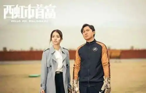 西红柿首富上映6年,当初被沈腾怒怼带资的女主,咋样了
