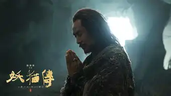 妖猫传虚美的空中楼阁,是观赏还是攀爬
