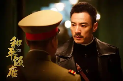 陈数雷佳音入住和平饭店,幽默式谍战广东卫视即将启播