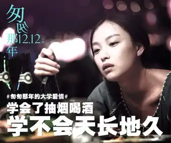 匆匆那年另类话题剧照被疯转彭于晏倪妮片中分手吹瓶买醉