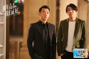 那年青春我们正好感情线曝光颜值天团加盟