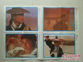 影片新龙门客栈完成台本,附原版剧照一套8幅,主演甄子丹张曼玉林青霞梁家辉