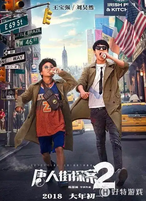 唐人街探案2票房突破20亿创影史新纪录