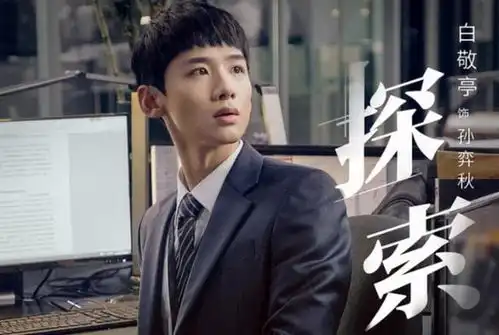 平凡的荣耀白敬亭演得太好了社畜感同身受这不就是我吗