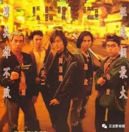 1元电影古惑仔20年后重组黄金兄弟,上演最强回忆杀附9月23日影讯
