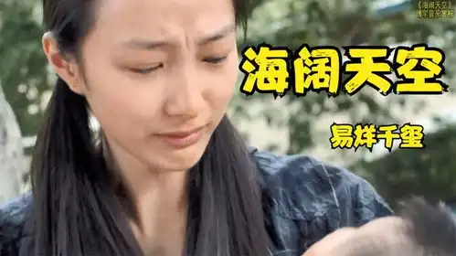 易烊千玺为春节档电影翻唱海阔天空,粤语发音你打几分