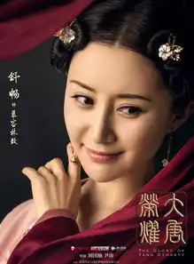 大唐荣耀2慕容林致剧照
