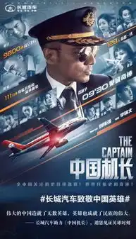 全球车哈弗f7携手中国机长诠释中国精神
