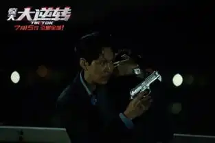 惊天大逆转曝狂野版剧照李政宰首秀见真章
