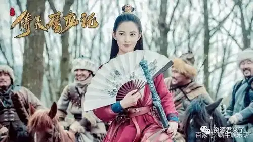 闲言碎语不要讲,今天吐槽新倚天屠龙记
