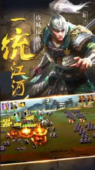 三国神将策手游下载三国神将策最新版下载v1.002安卓版安粉丝手游网