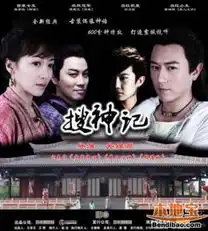 搜神记陈紫函所到之处必定鸡飞狗跳