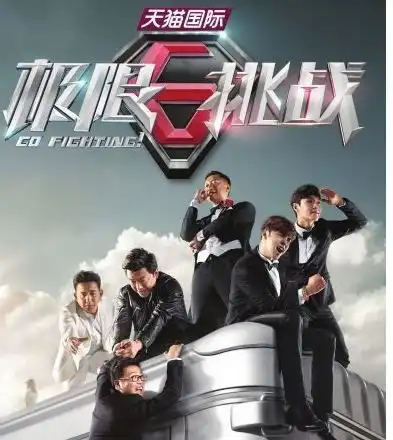 极限挑战第二季播出时间黄渤穿女装露大腿照曝光
