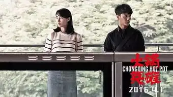 火锅英雄的镜头美术和选景