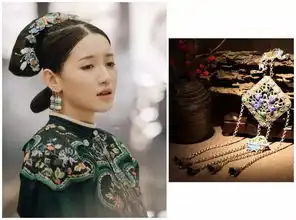 延禧攻略最真实的清宫首饰,惊艳中国
