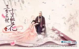 浙江卫视三生三世十里桃花杨幂赵又廷海报温情示爱