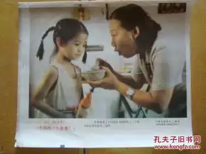 经典电影剧照中国的小皇帝1套8张8开全
