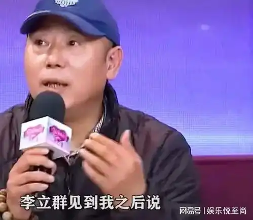 菜渣都不剩的李立群,曾被批爱财如命,其实是爱妻爱家的好男人