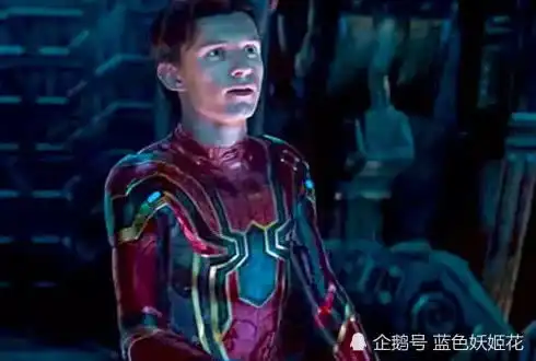 表情复联四蜘蛛侠初见惊队时,谁注意到他的表情网友心疼荷兰弟表情
