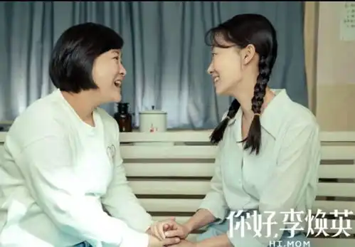 心理学你好,李焕英票房爆火,它满足了这三类人的情感需求
