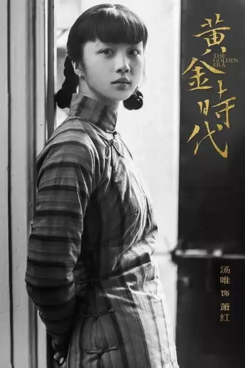 萧红是如何一步步成为民国女神的

