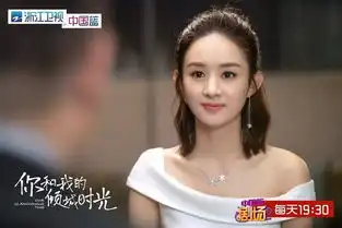 浙江卫视倾城时光首播,赵锦鲤与孤狼总裁的新型恋爱