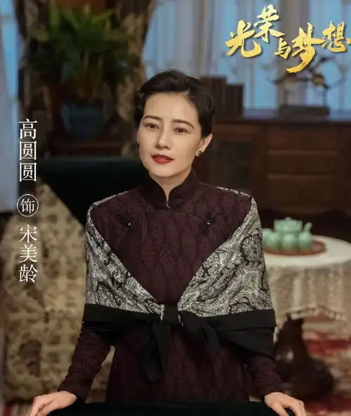 高圆圆新剧造型曝光,以为穿军装气质出众,却被她的旗袍装圈粉了