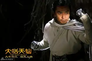 组图大话天仙精彩高清剧照