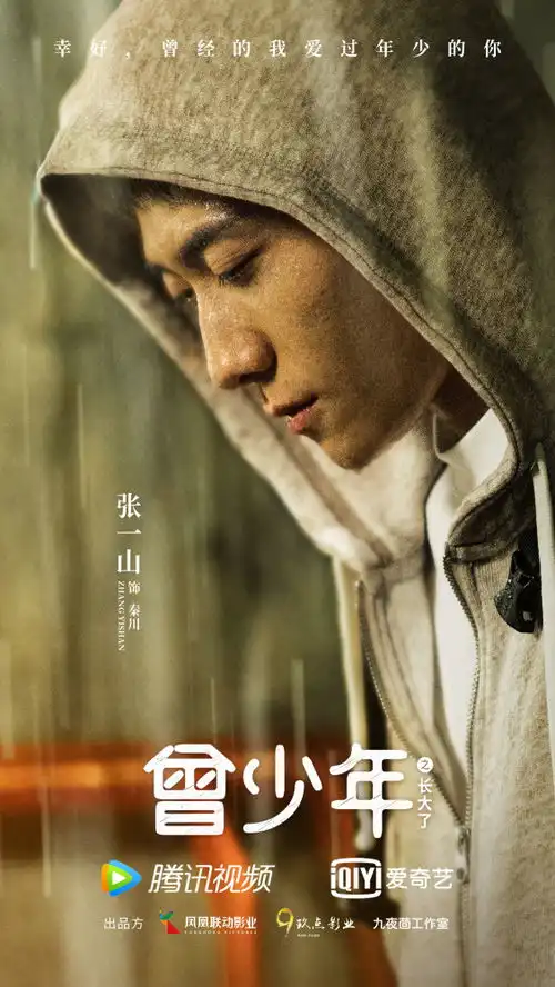 曾少年杀青张一山关晓彤甜蜜上演胡同情缘
