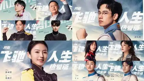 网剧飞驰人生引热议,是蹭流量还是有真本事,为何不被看好