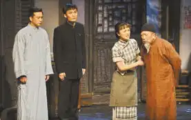 话剧四世同堂将来汉