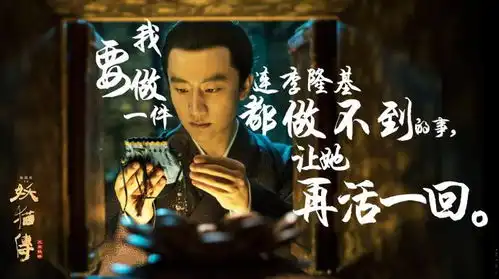 设计丨妖猫传的海报设计,带你梦回大唐