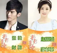 杉杉来吃张翰赵丽颖主演盘点被翻拍的小说
