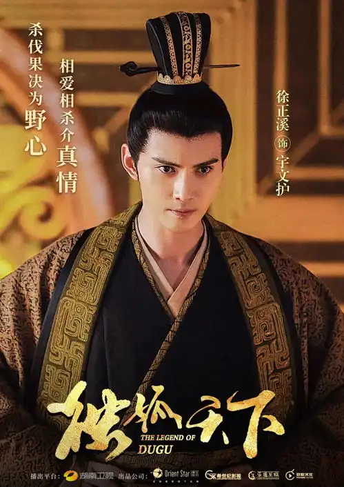 独孤天下湖南卫视开播星亿东方影视口碑力作再创佳绩